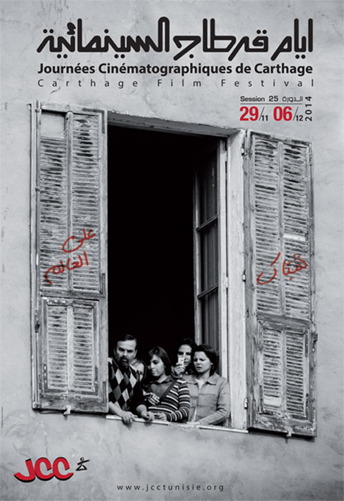 Journées Cinématographiques de Carthage, La Marsa, Tunisie, 29 novembre - 6 décembre 2014